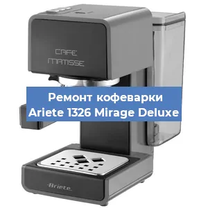 Замена дренажного клапана на кофемашине Ariete 1326 Mirage Deluxe в Екатеринбурге
